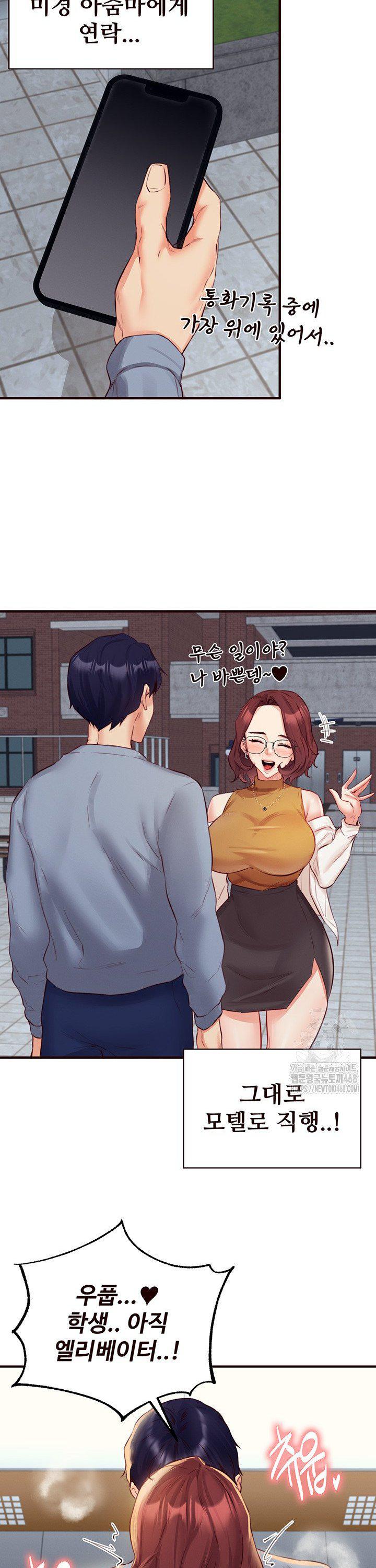 An Introduction to MILFs Raw Chapter 38 Page 12