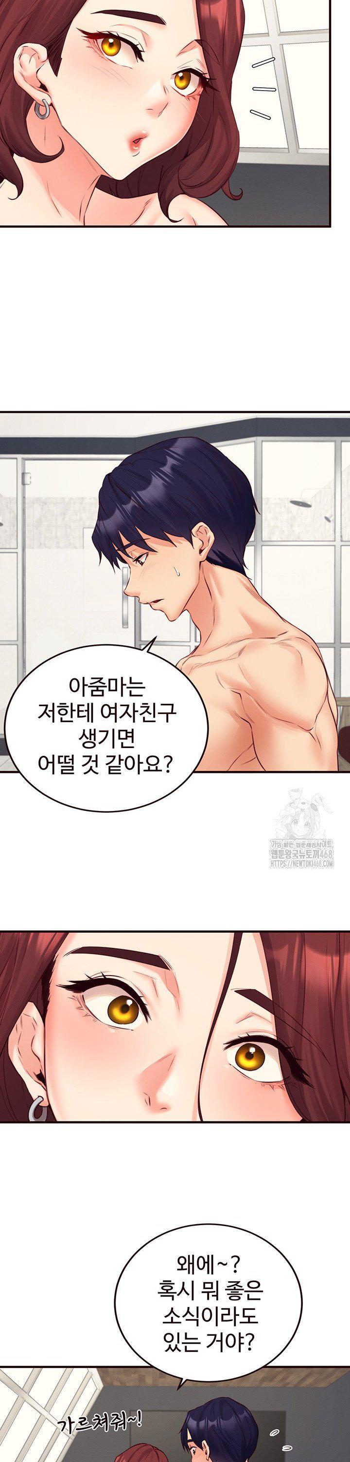 An Introduction to MILFs Raw Chapter 38 Page 19