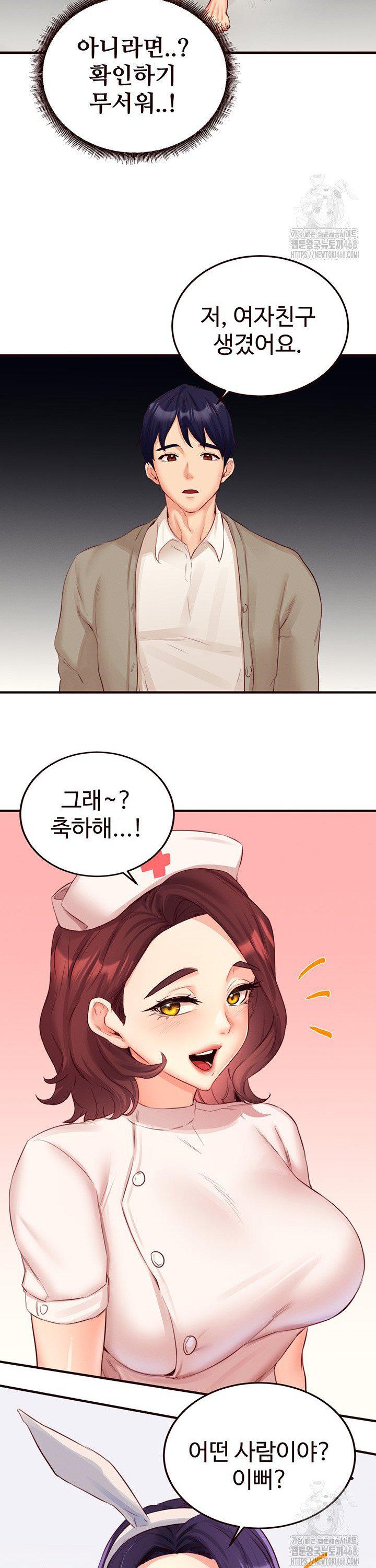 An Introduction to MILFs Raw Chapter 38 Page 21