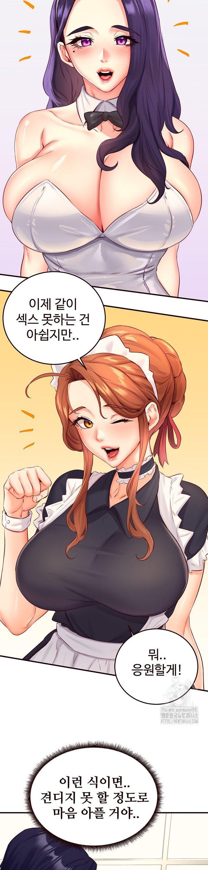 An Introduction to MILFs Raw Chapter 38 Page 22