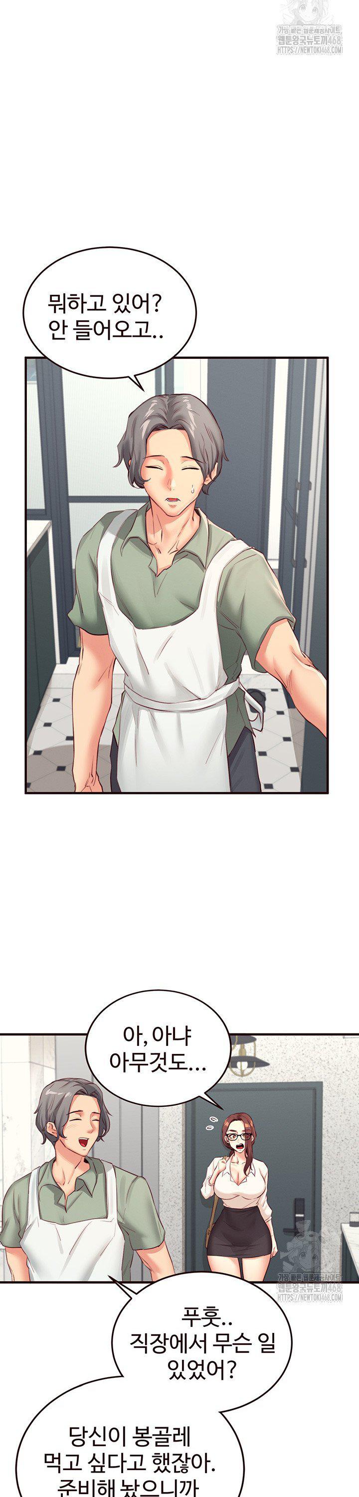 An Introduction to MILFs Raw Chapter 38 Page 4
