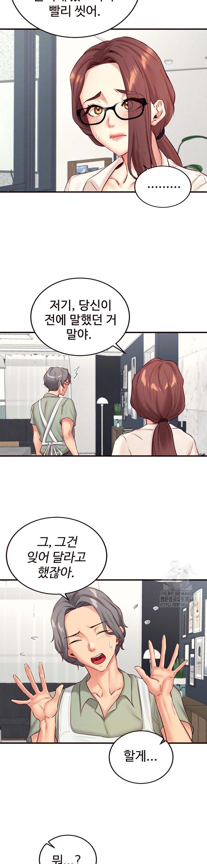 An Introduction to MILFs Raw Chapter 38 Page 5
