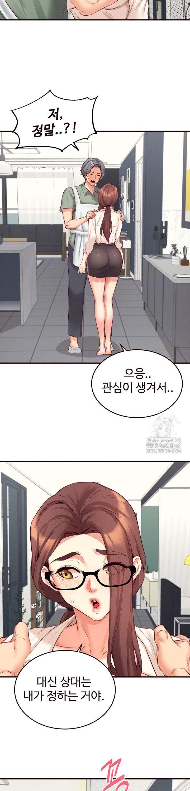 An Introduction to MILFs Raw Chapter 38 Page 7