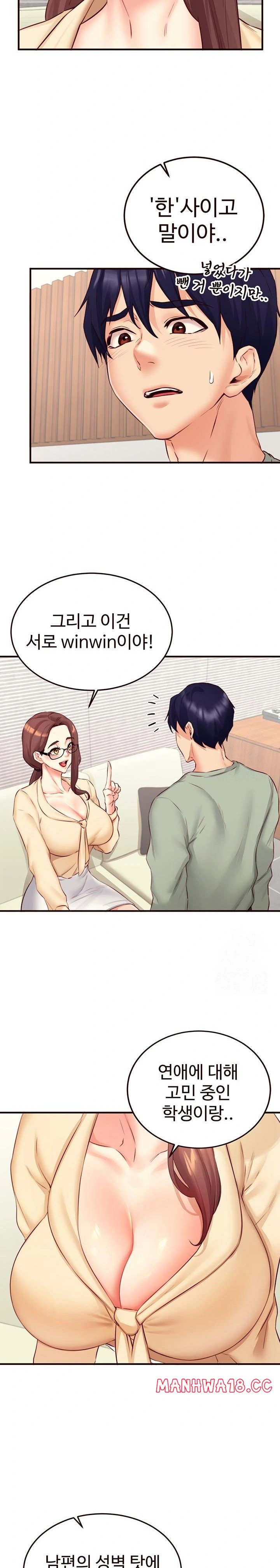 An Introduction to MILFs Raw Chapter 39 Page 11