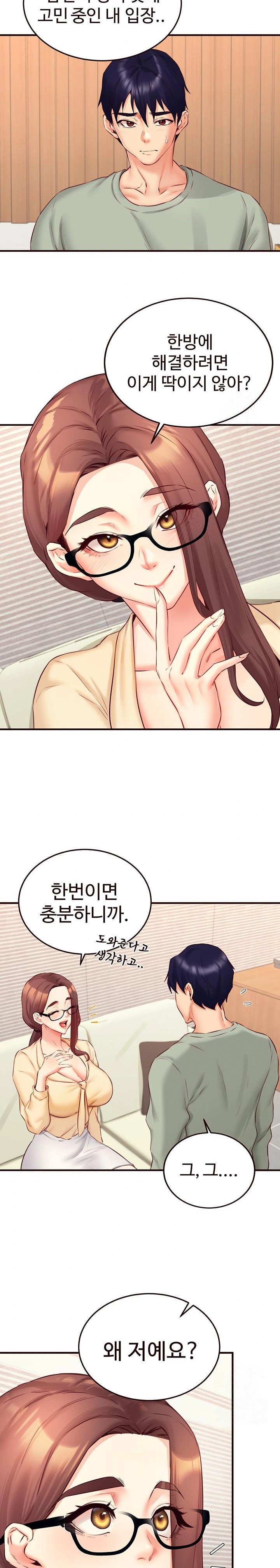 An Introduction to MILFs Raw Chapter 39 Page 12