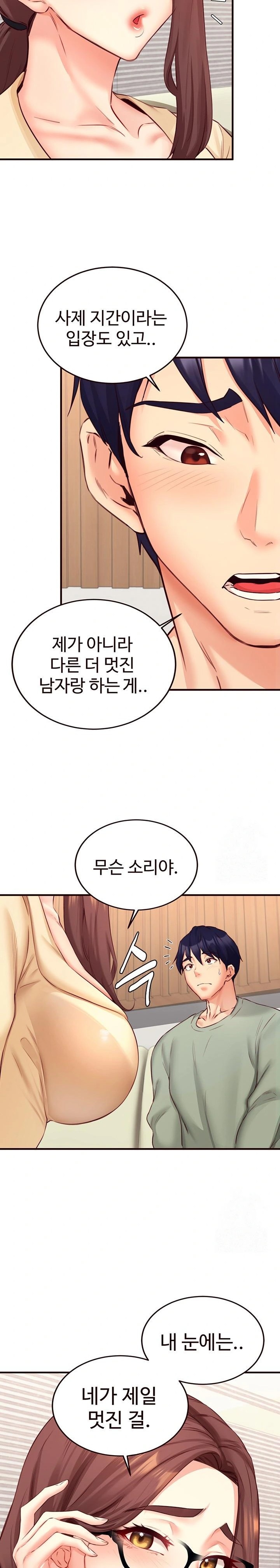 An Introduction to MILFs Raw Chapter 39 Page 13