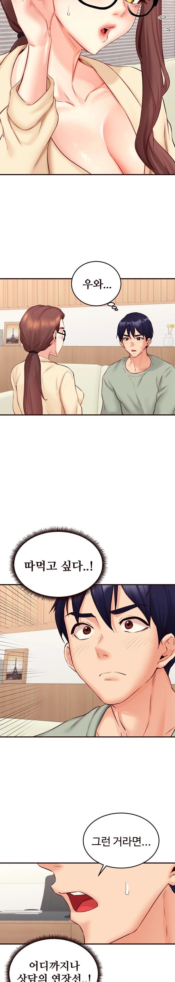 An Introduction to MILFs Raw Chapter 39 Page 14