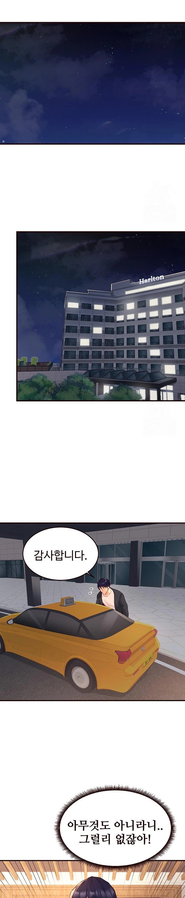 An Introduction to MILFs Raw Chapter 39 Page 16