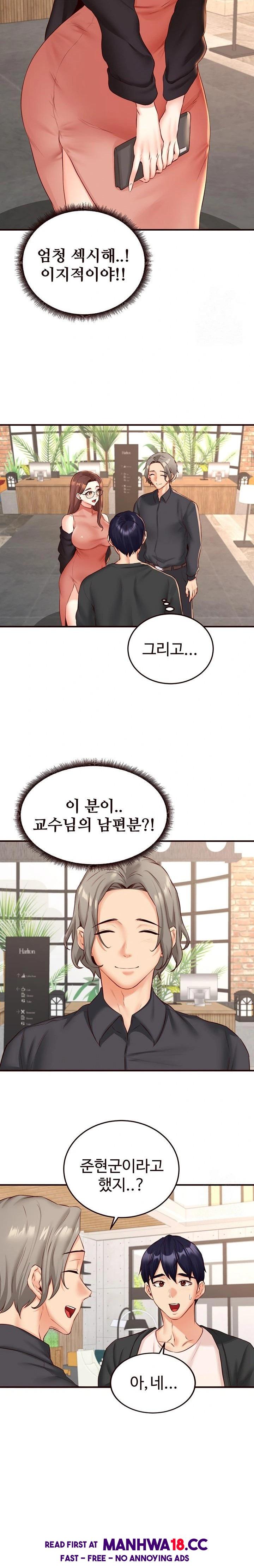 An Introduction to MILFs Raw Chapter 39 Page 19
