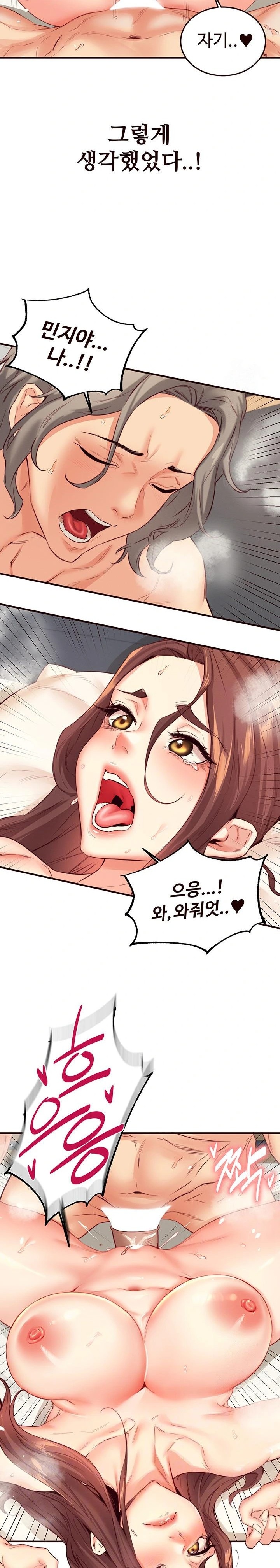 An Introduction to MILFs Raw Chapter 39 Page 2