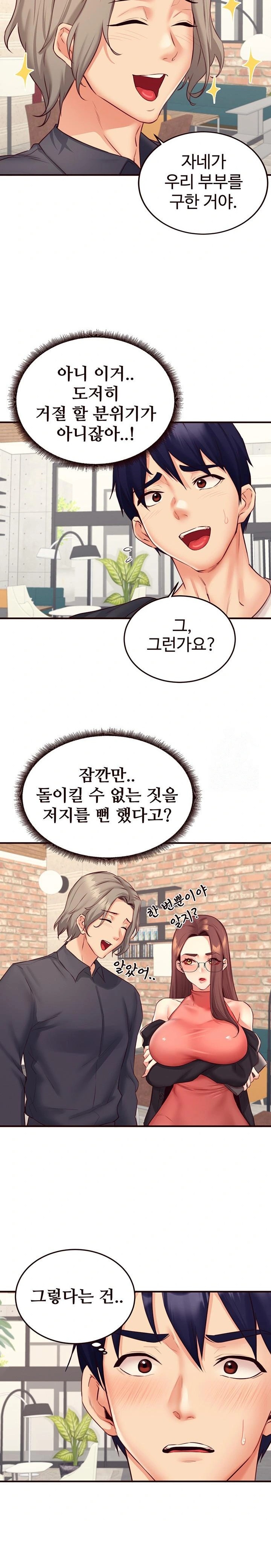 An Introduction to MILFs Raw Chapter 39 Page 21