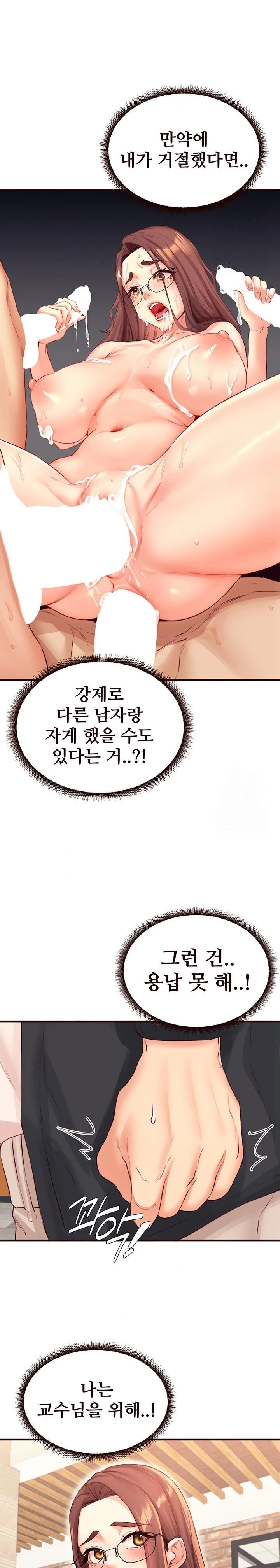 An Introduction to MILFs Raw Chapter 39 Page 22