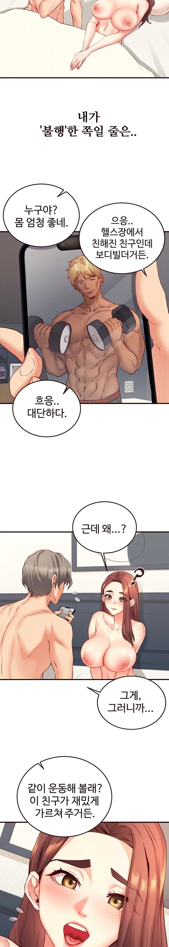 An Introduction to MILFs Raw Chapter 39 Page 4