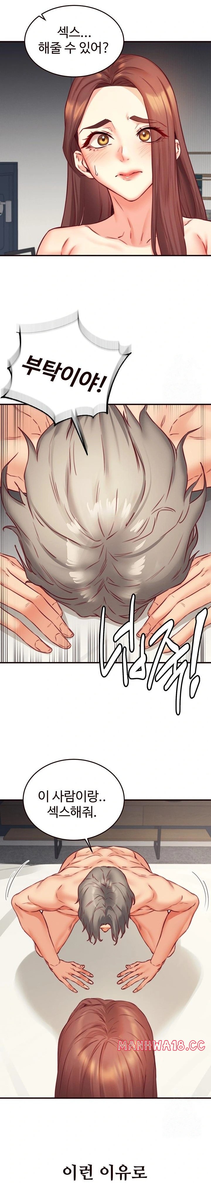 An Introduction to MILFs Raw Chapter 39 Page 6