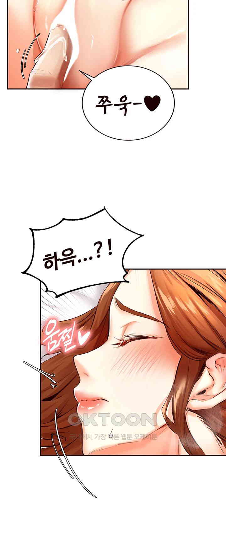 An Introduction to MILFs Raw Chapter 4 Page 15