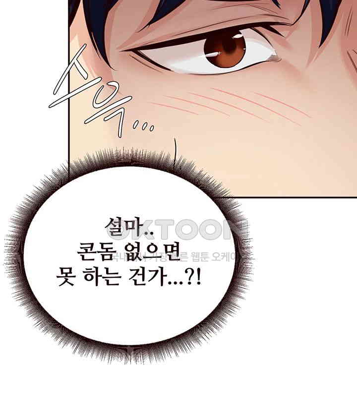An Introduction to MILFs Raw Chapter 4 Page 25