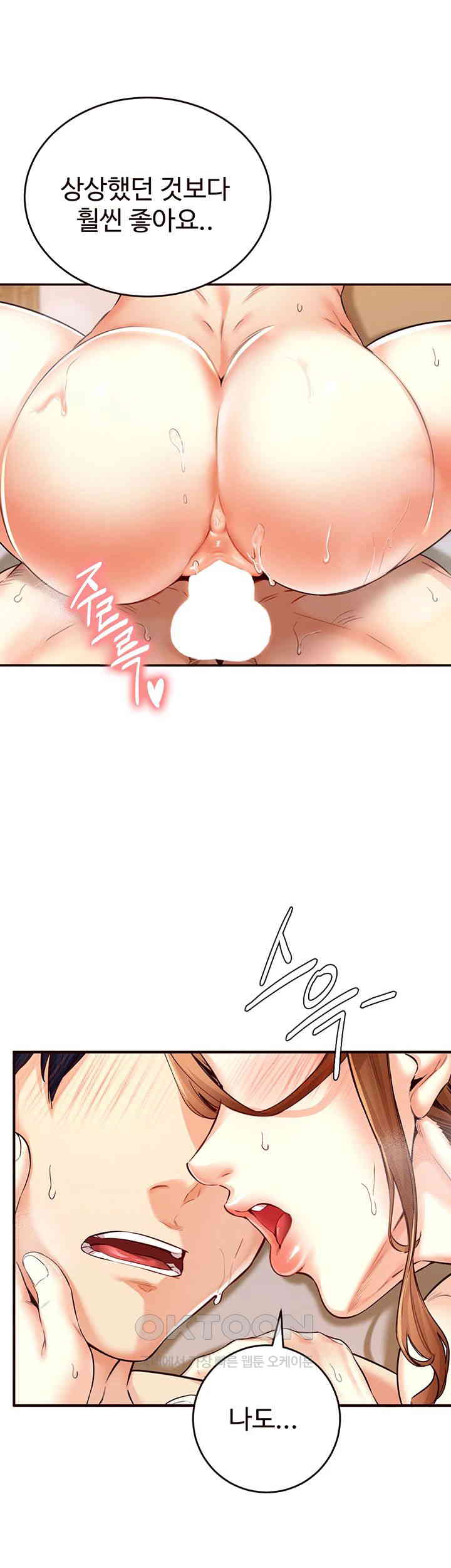 An Introduction to MILFs Raw Chapter 4 Page 40