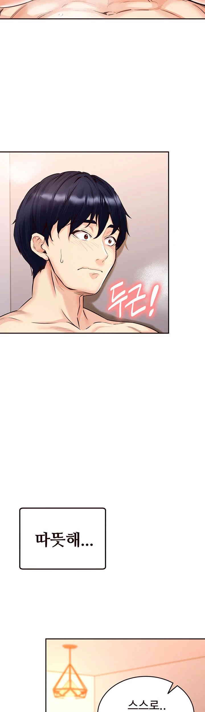 An Introduction to MILFs Raw Chapter 4 Page 42