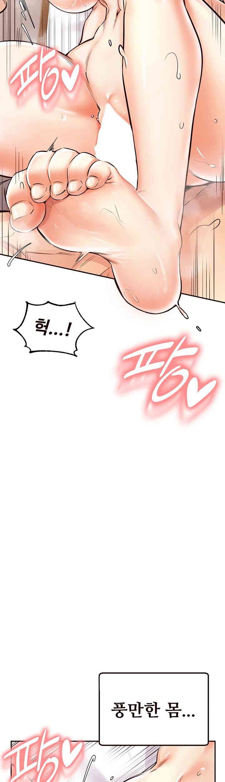An Introduction to MILFs Raw Chapter 4 Page 45