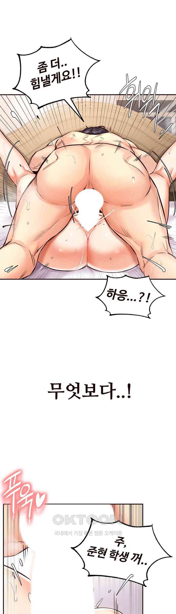 An Introduction to MILFs Raw Chapter 4 Page 50