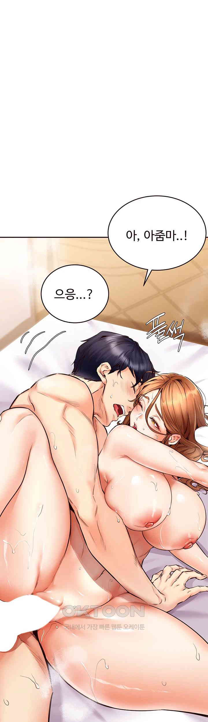 An Introduction to MILFs Raw Chapter 4 Page 53