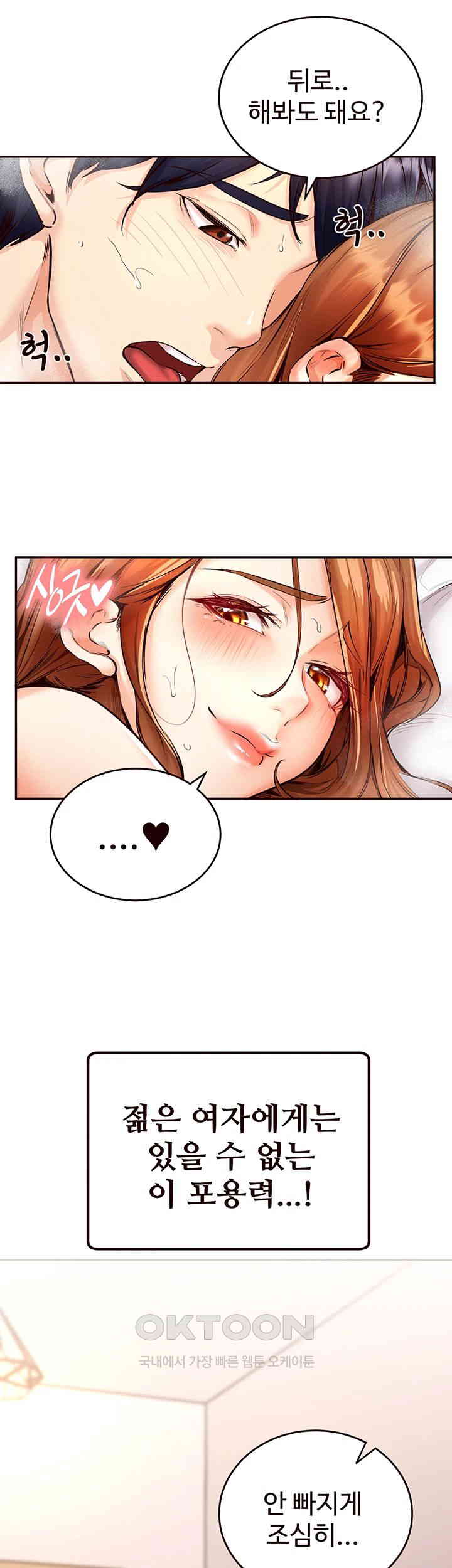 An Introduction to MILFs Raw Chapter 4 Page 55
