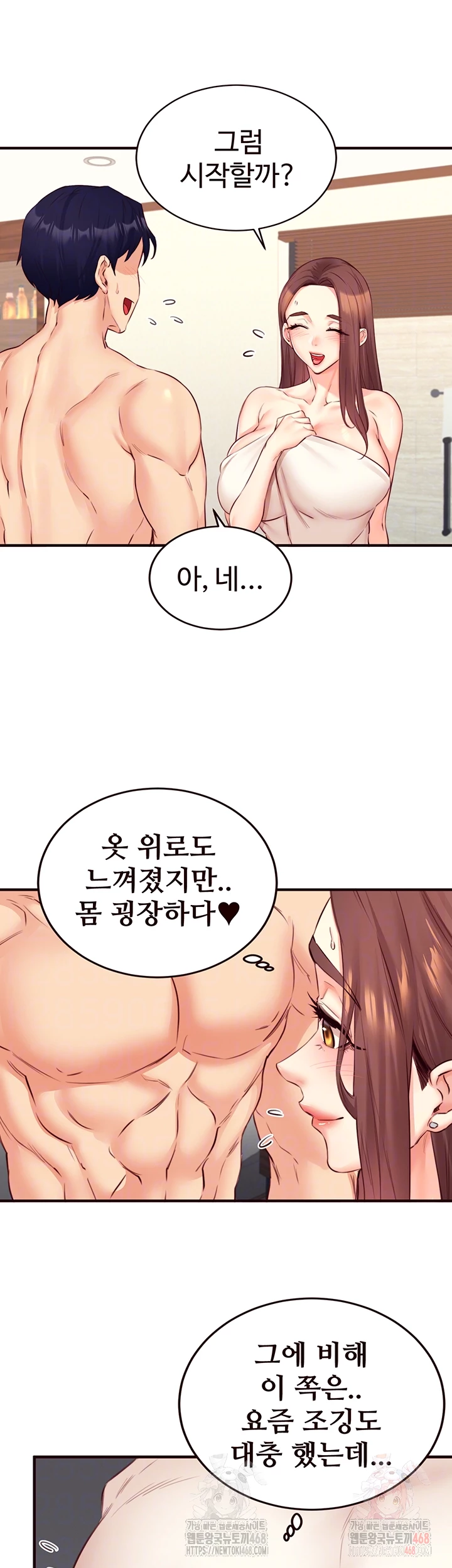 An Introduction to MILFs Raw Chapter 40 Page 14