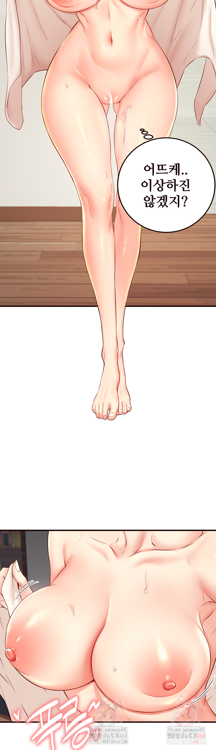 An Introduction to MILFs Raw Chapter 40 Page 16