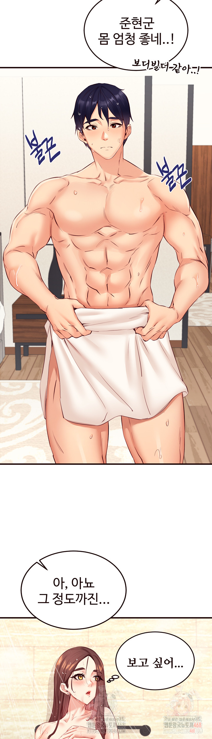 An Introduction to MILFs Raw Chapter 40 Page 2