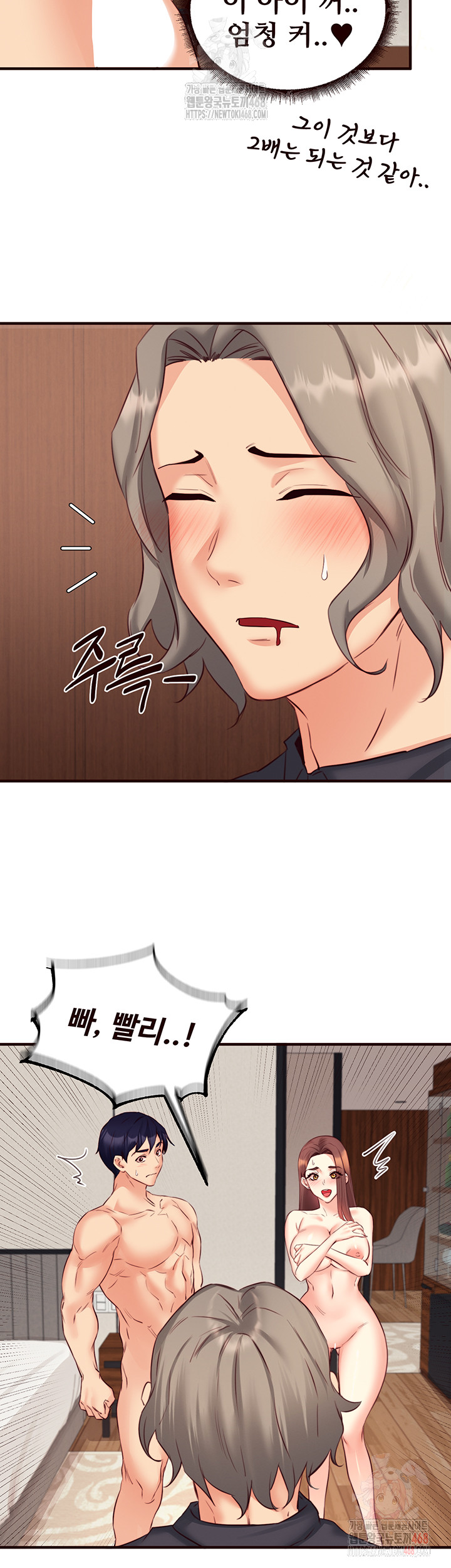 An Introduction to MILFs Raw Chapter 40 Page 22