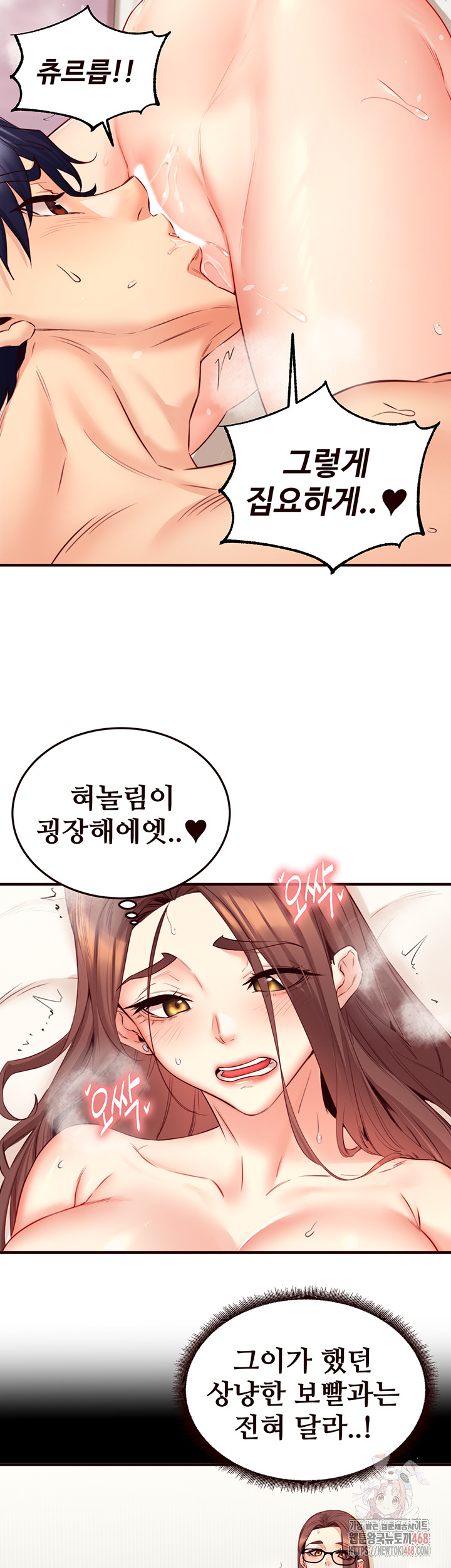 An Introduction to MILFs Raw Chapter 40 Page 33