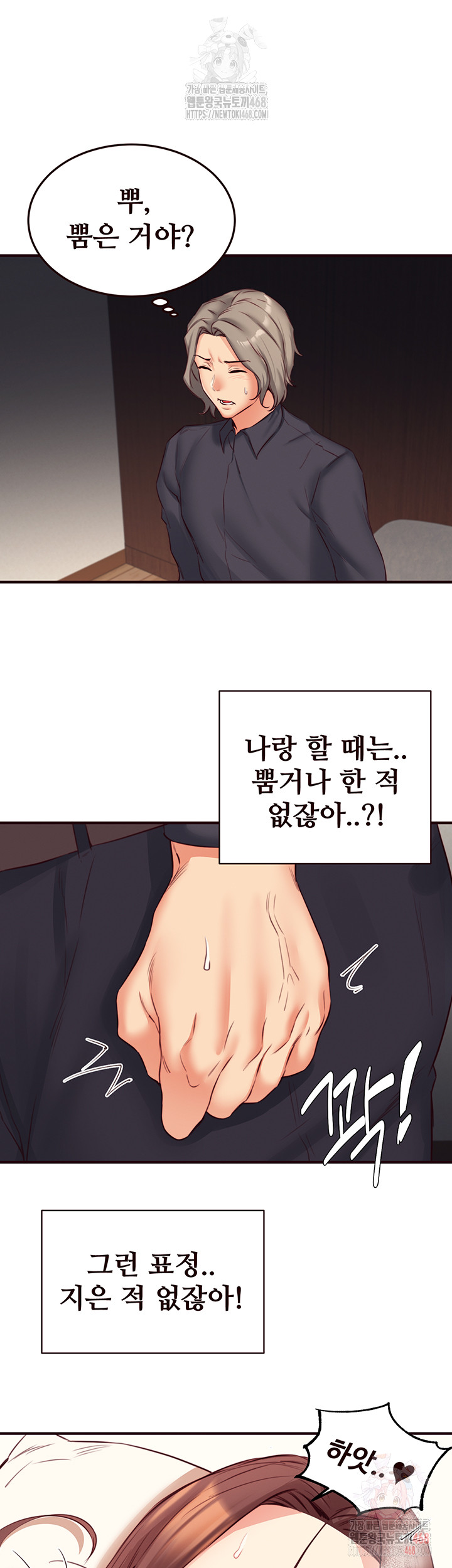 An Introduction to MILFs Raw Chapter 40 Page 43
