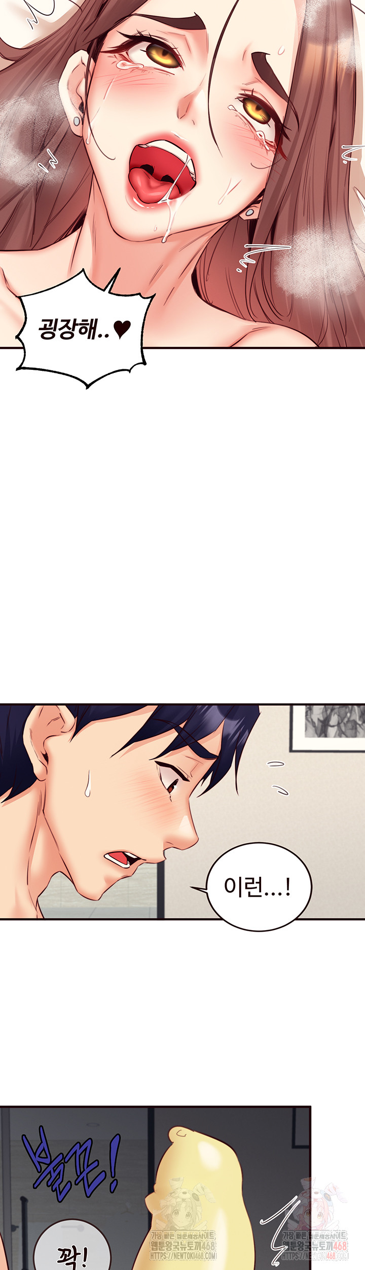 An Introduction to MILFs Raw Chapter 40 Page 44