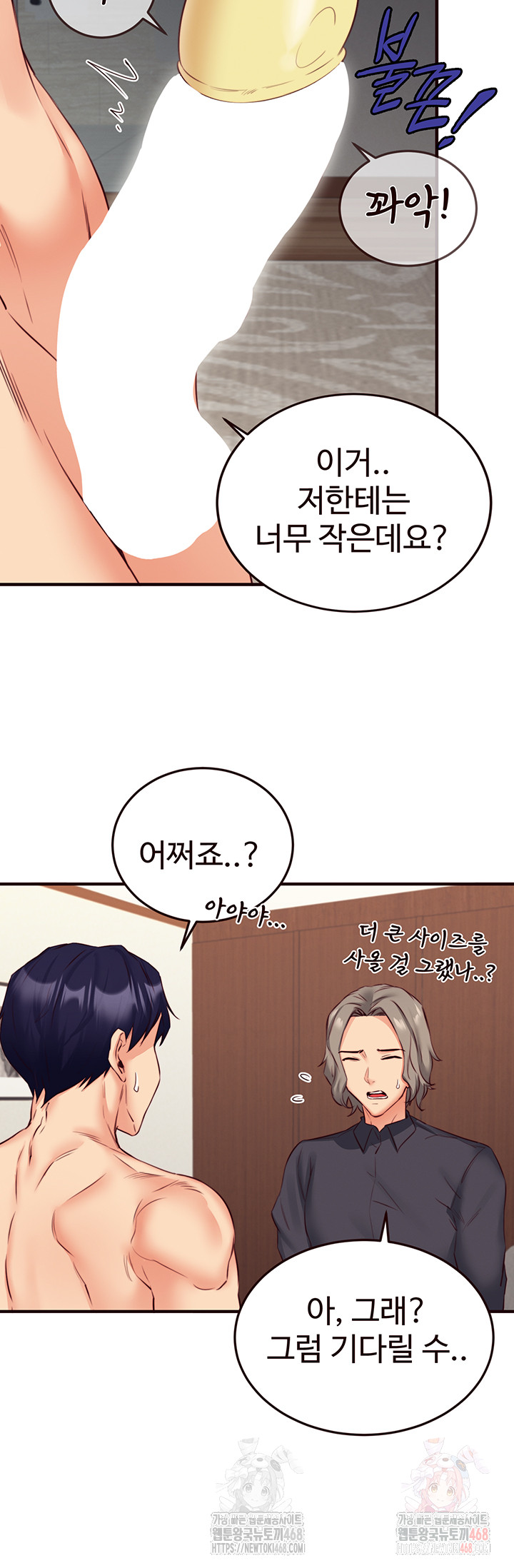 An Introduction to MILFs Raw Chapter 40 Page 45
