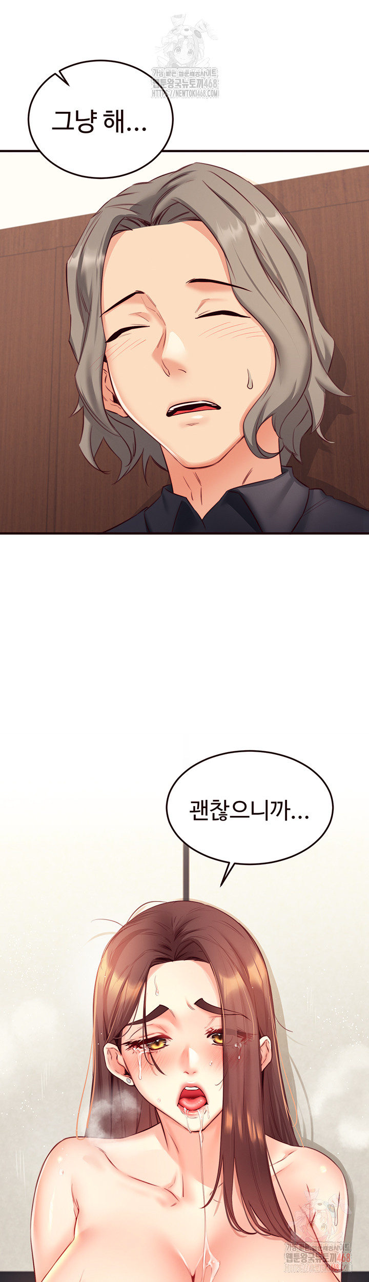 An Introduction to MILFs Raw Chapter 40 Page 46
