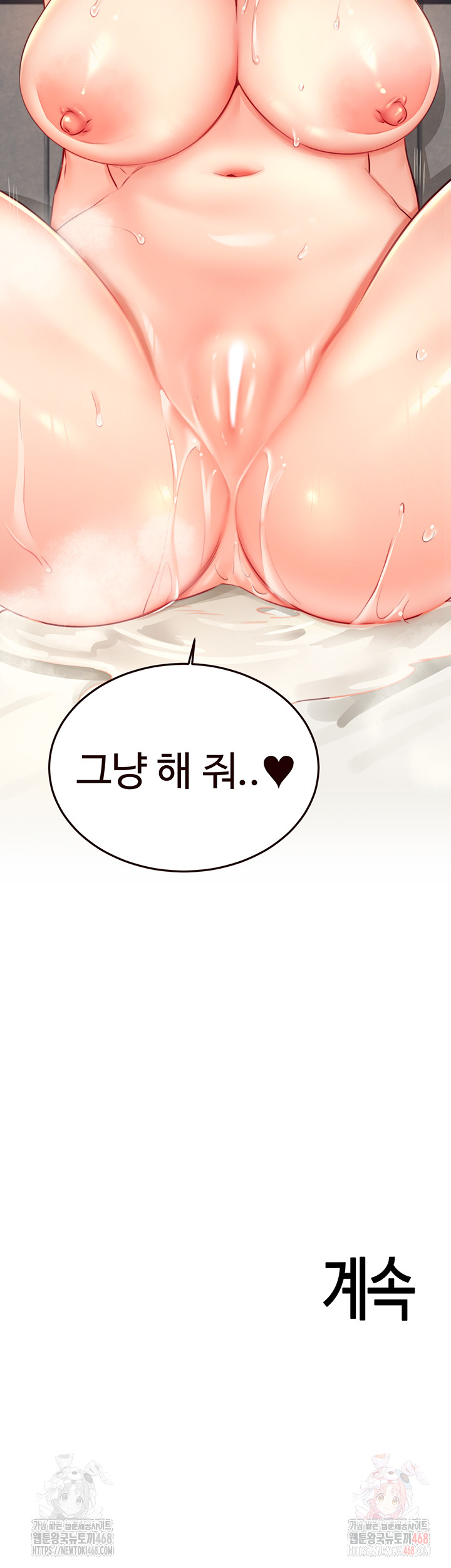 An Introduction to MILFs Raw Chapter 40 Page 47