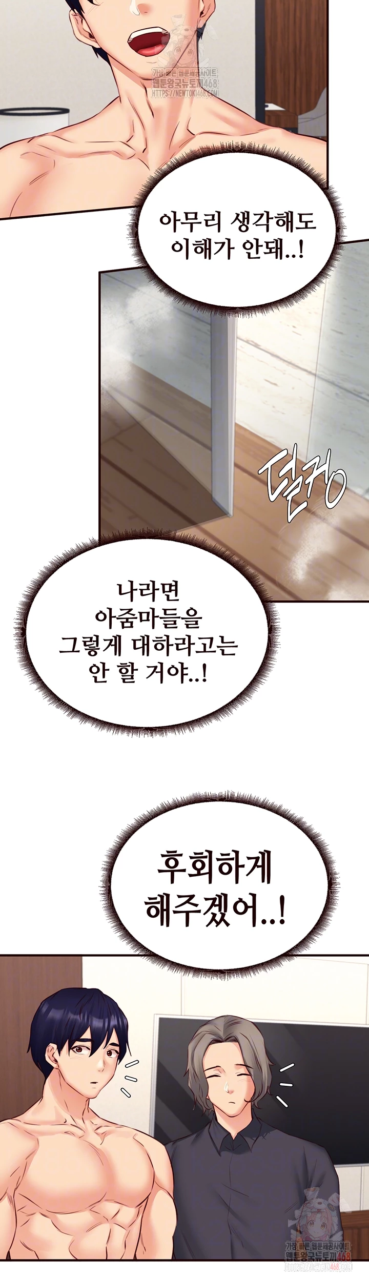 An Introduction to MILFs Raw Chapter 40 Page 8