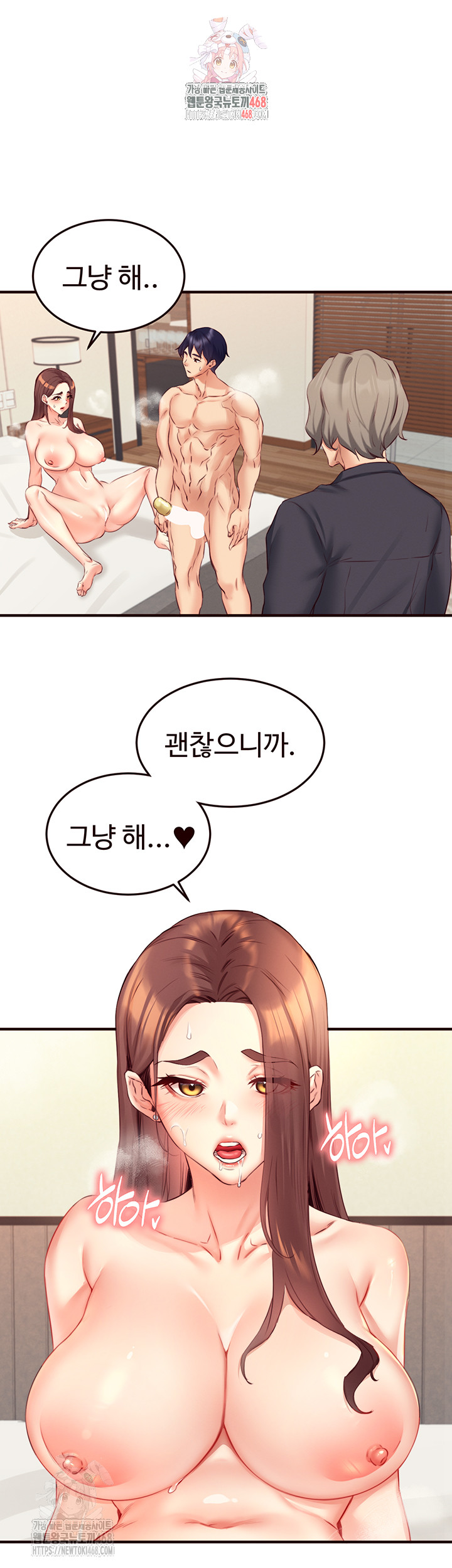An Introduction to MILFs Raw Chapter 41 Page 1