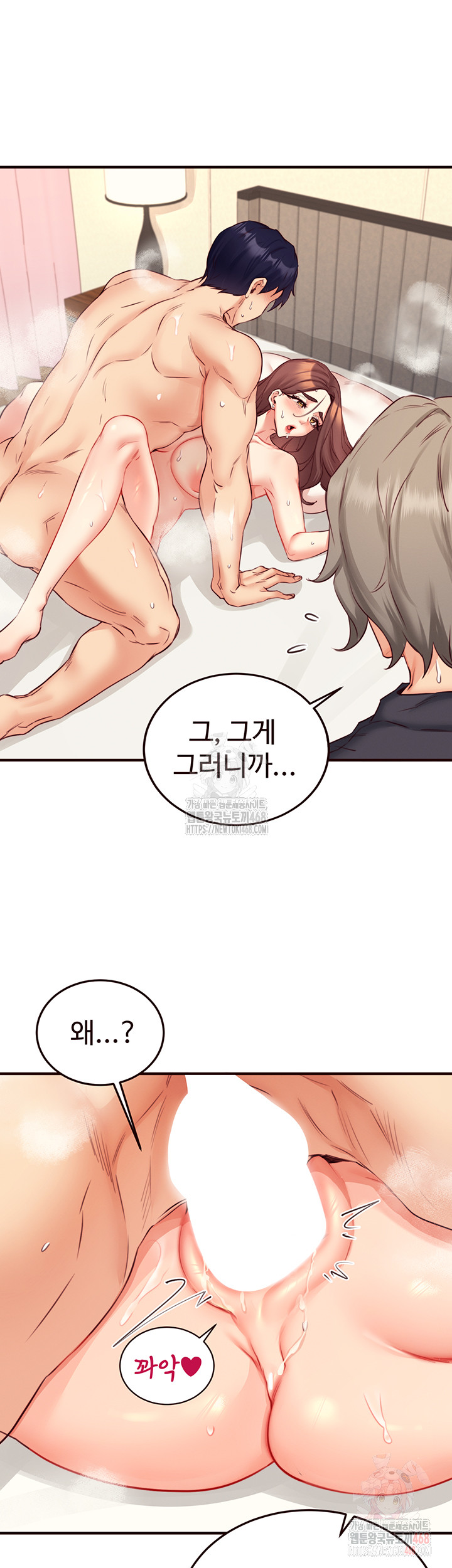 An Introduction to MILFs Raw Chapter 41 Page 10