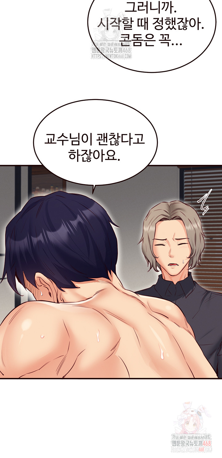 An Introduction to MILFs Raw Chapter 41 Page 11