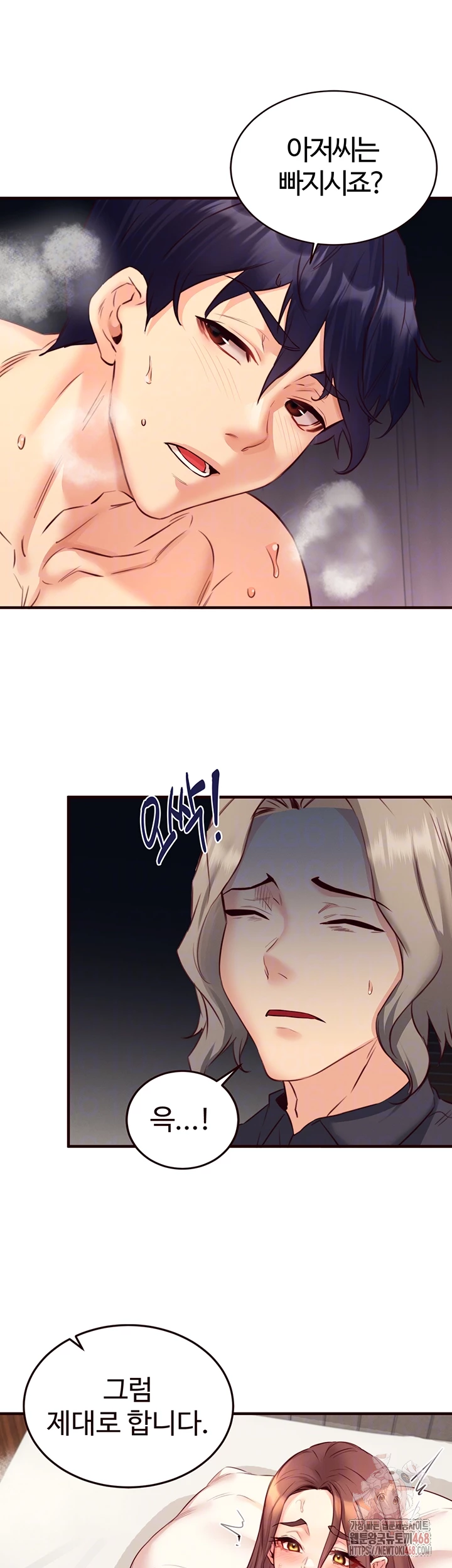 An Introduction to MILFs Raw Chapter 41 Page 12