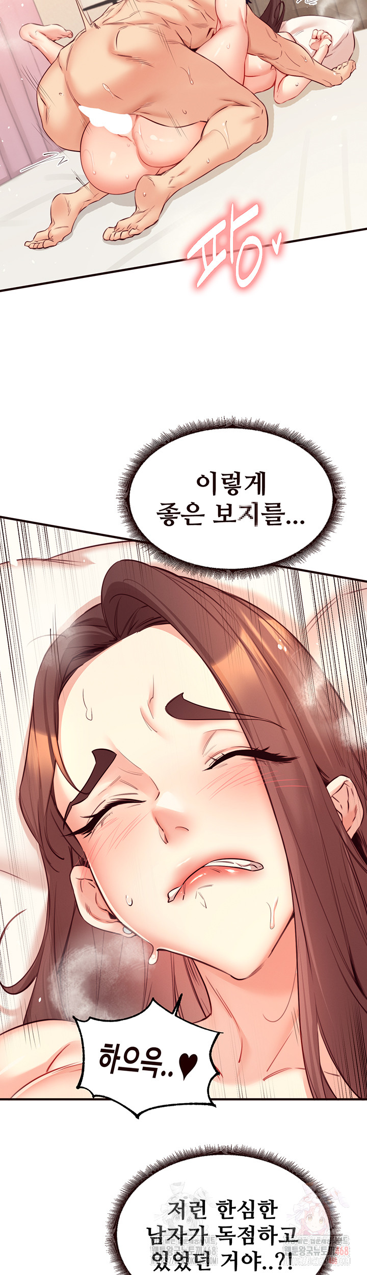 An Introduction to MILFs Raw Chapter 41 Page 17