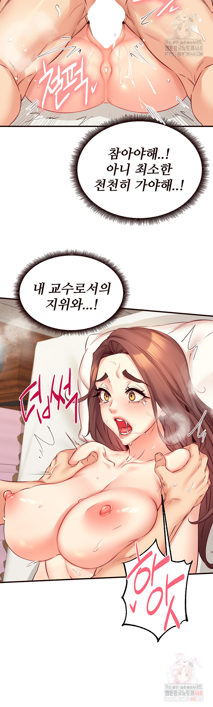 An Introduction to MILFs Raw Chapter 41 Page 23