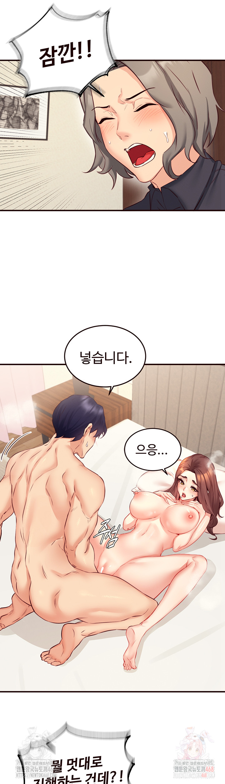 An Introduction to MILFs Raw Chapter 41 Page 3