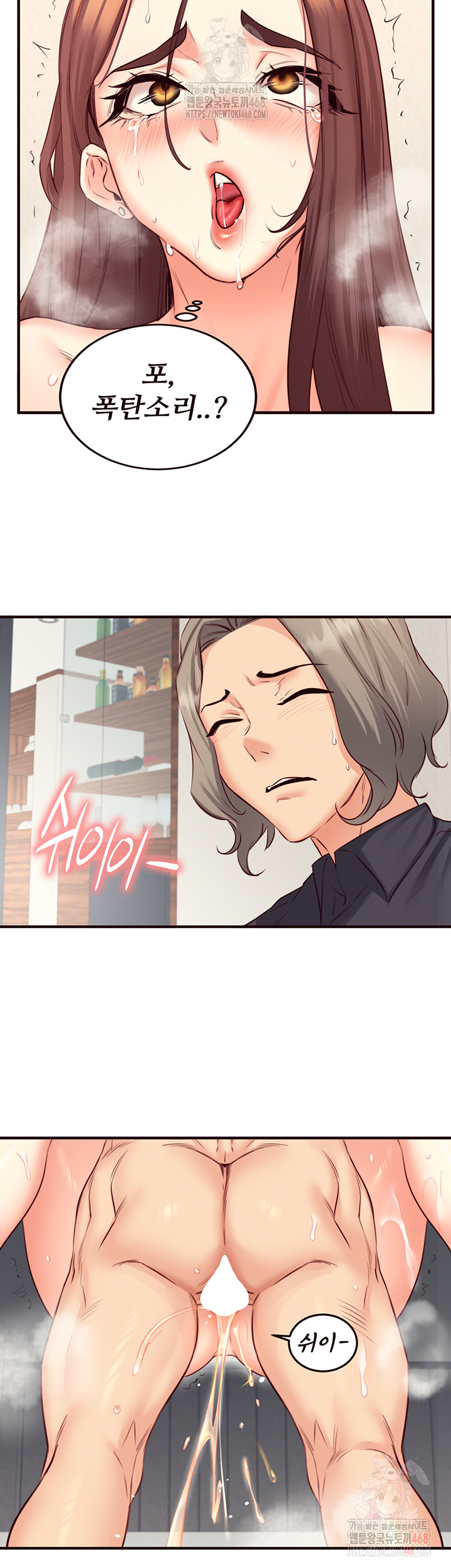 An Introduction to MILFs Raw Chapter 41 Page 35