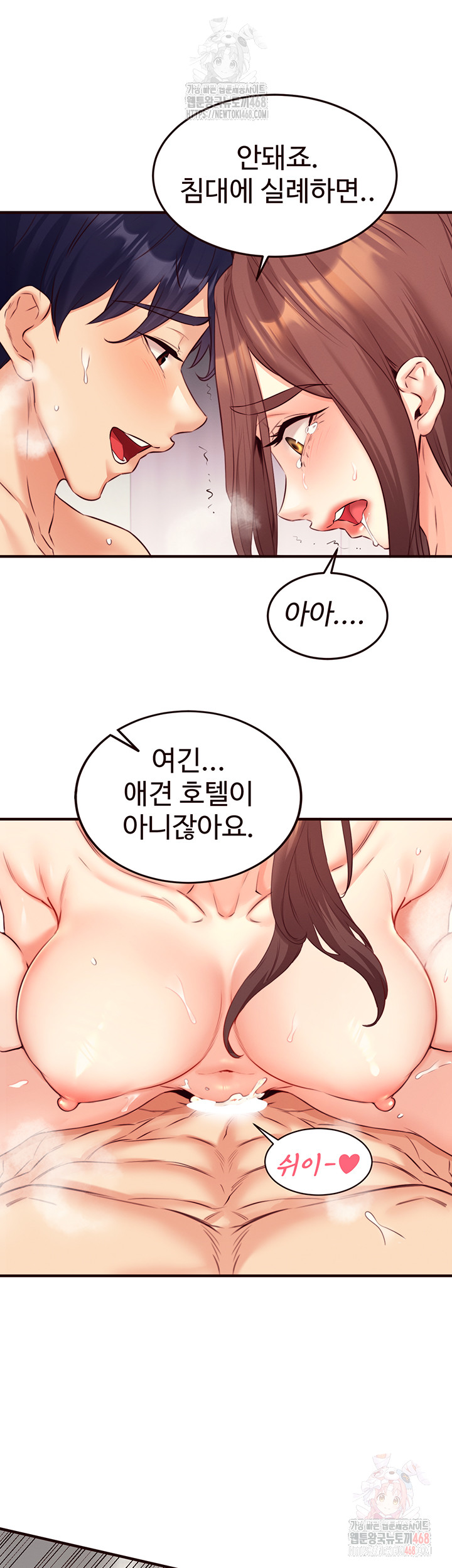 An Introduction to MILFs Raw Chapter 41 Page 37
