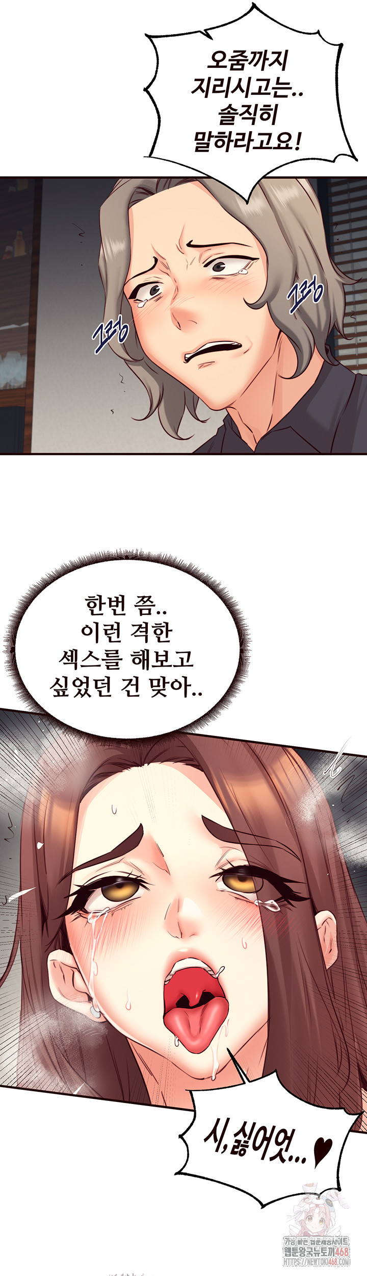 An Introduction to MILFs Raw Chapter 41 Page 41