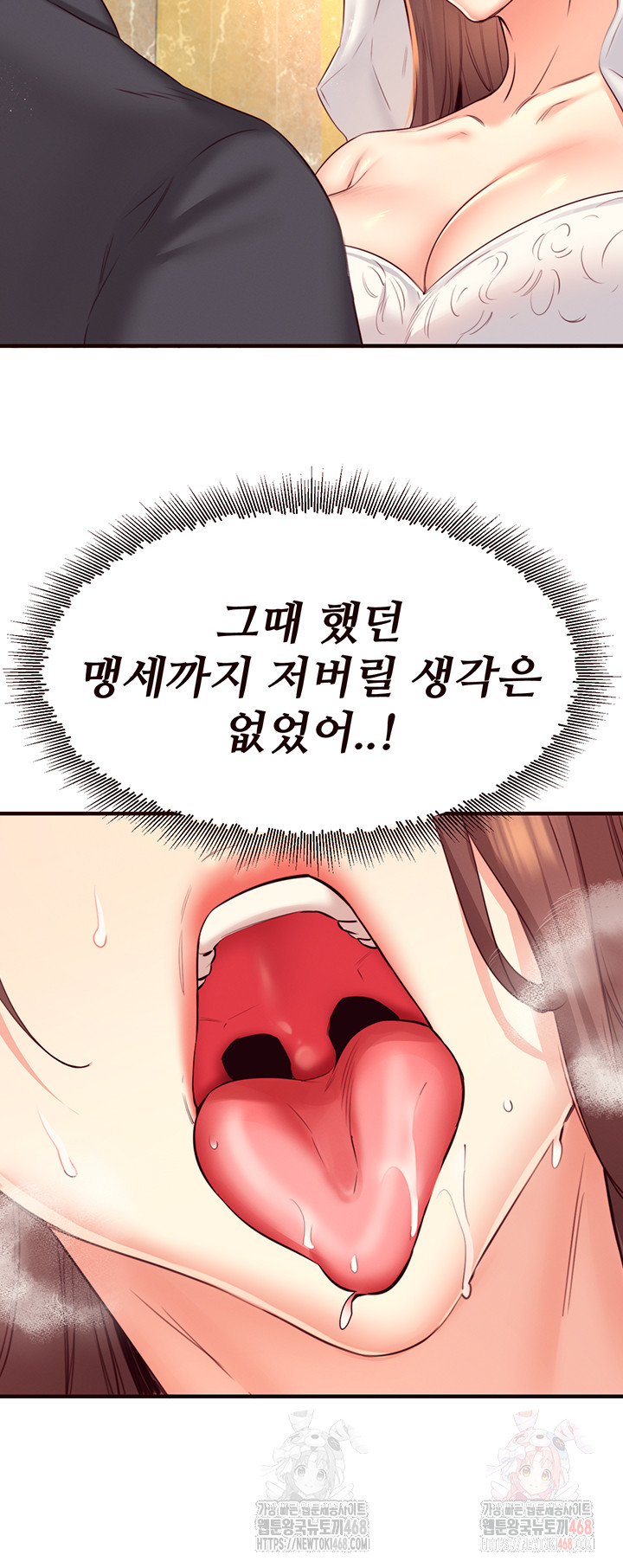 An Introduction to MILFs Raw Chapter 41 Page 44