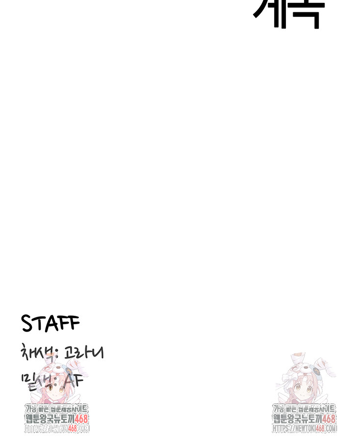An Introduction to MILFs Raw Chapter 41 Page 47