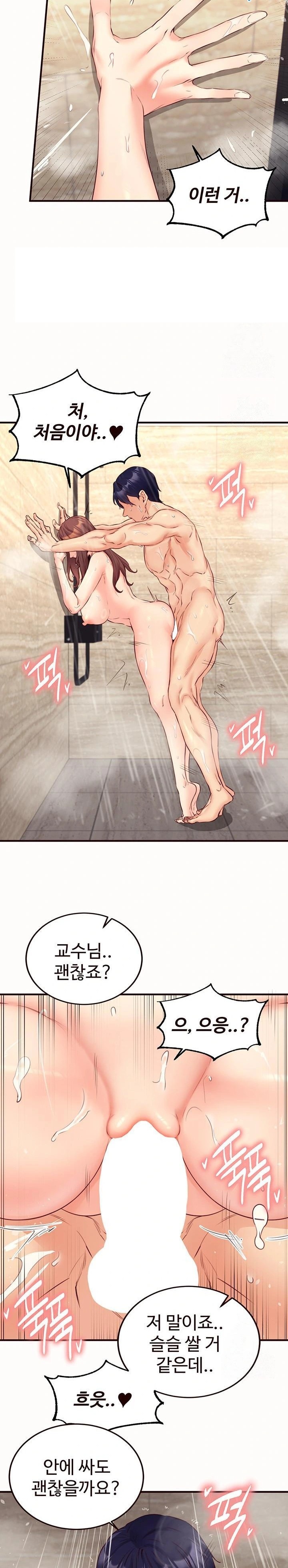 An Introduction to MILFs Raw Chapter 42 Page 10